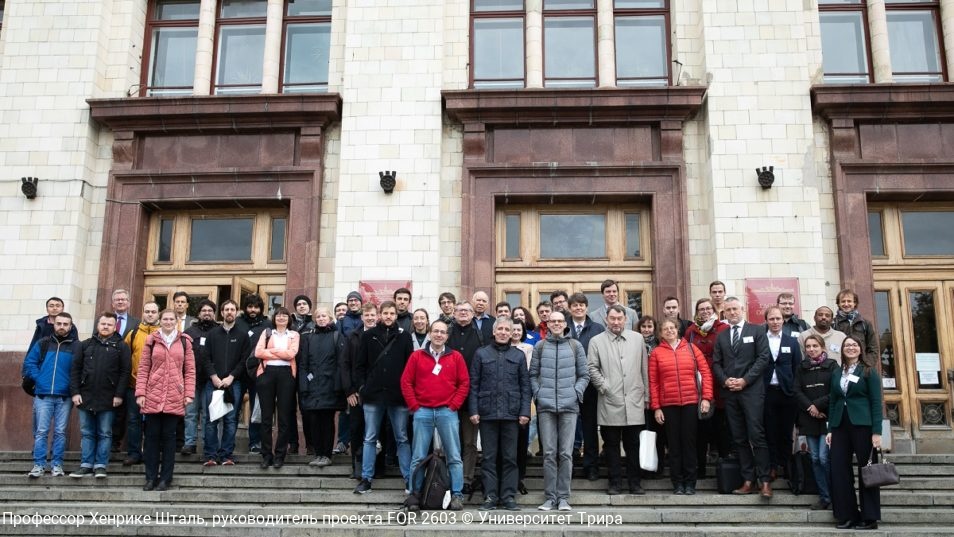 Прошла 9-я Российско-Германская неделя молодого учёного в области квантовых наук